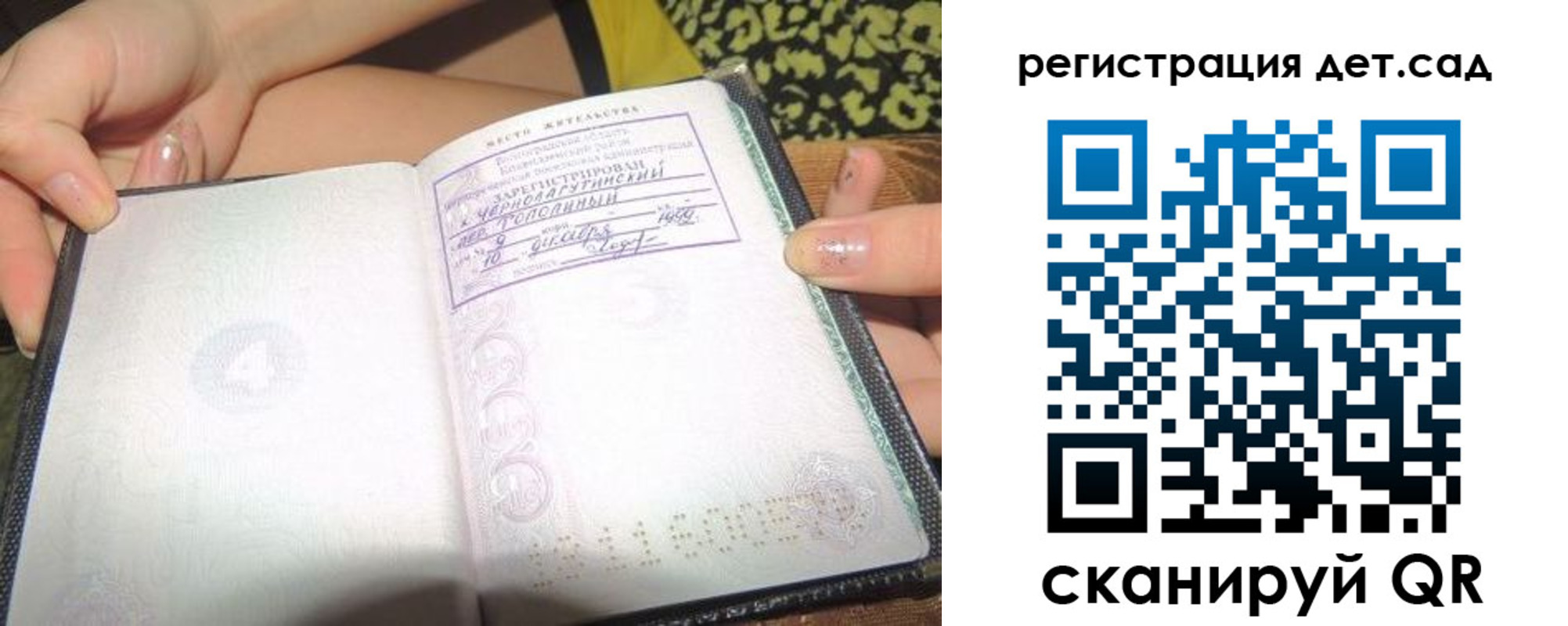 прописка для школы в Северной Осетии
