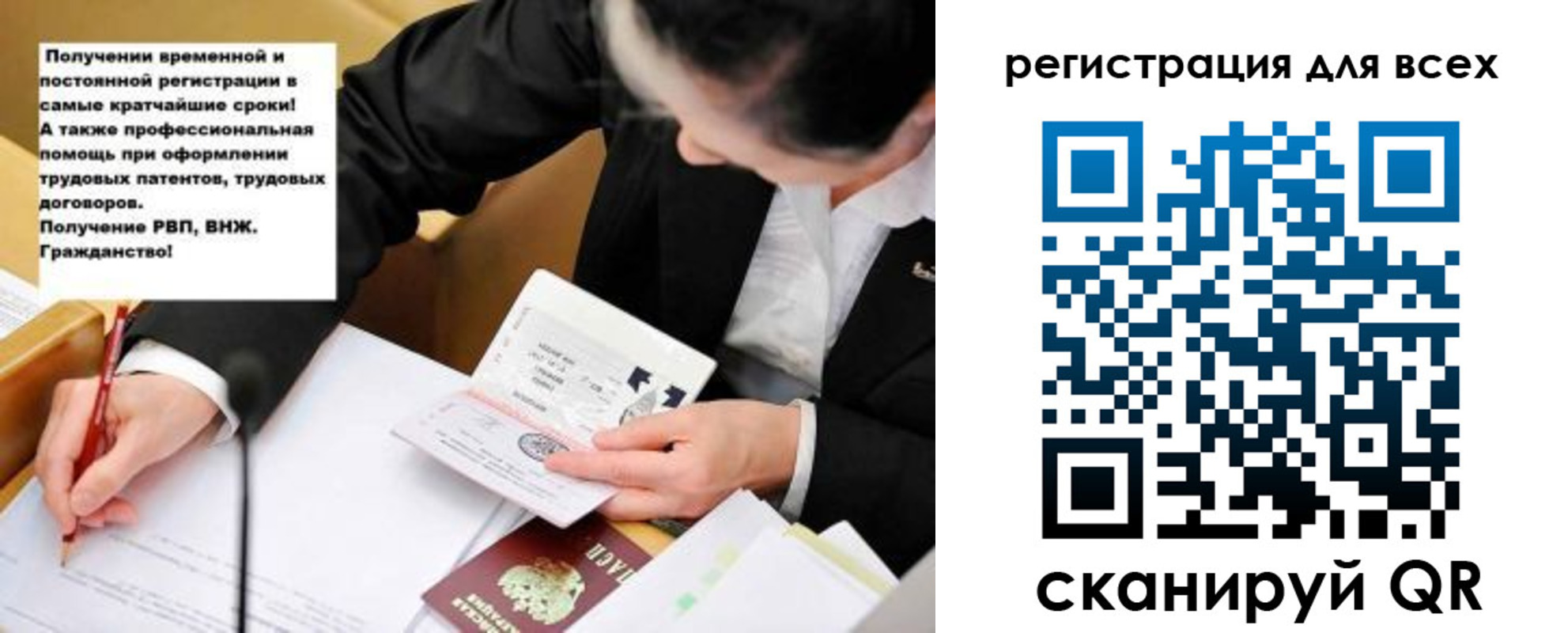 найти адрес прописки в Северной Осетии