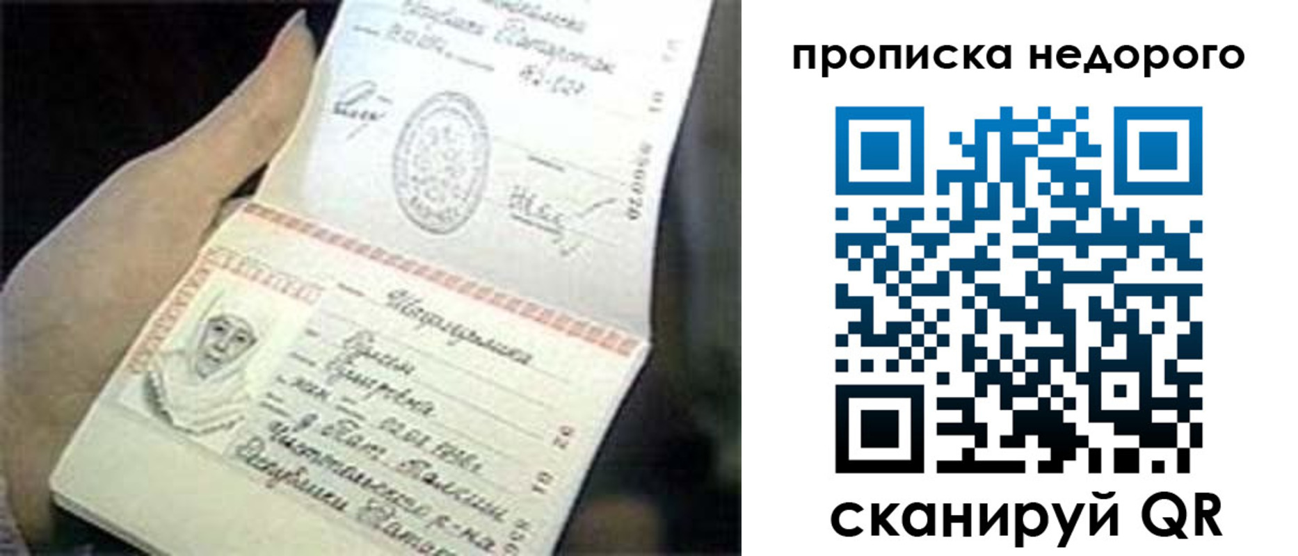 временная регистрация адрес в Северной Осетии