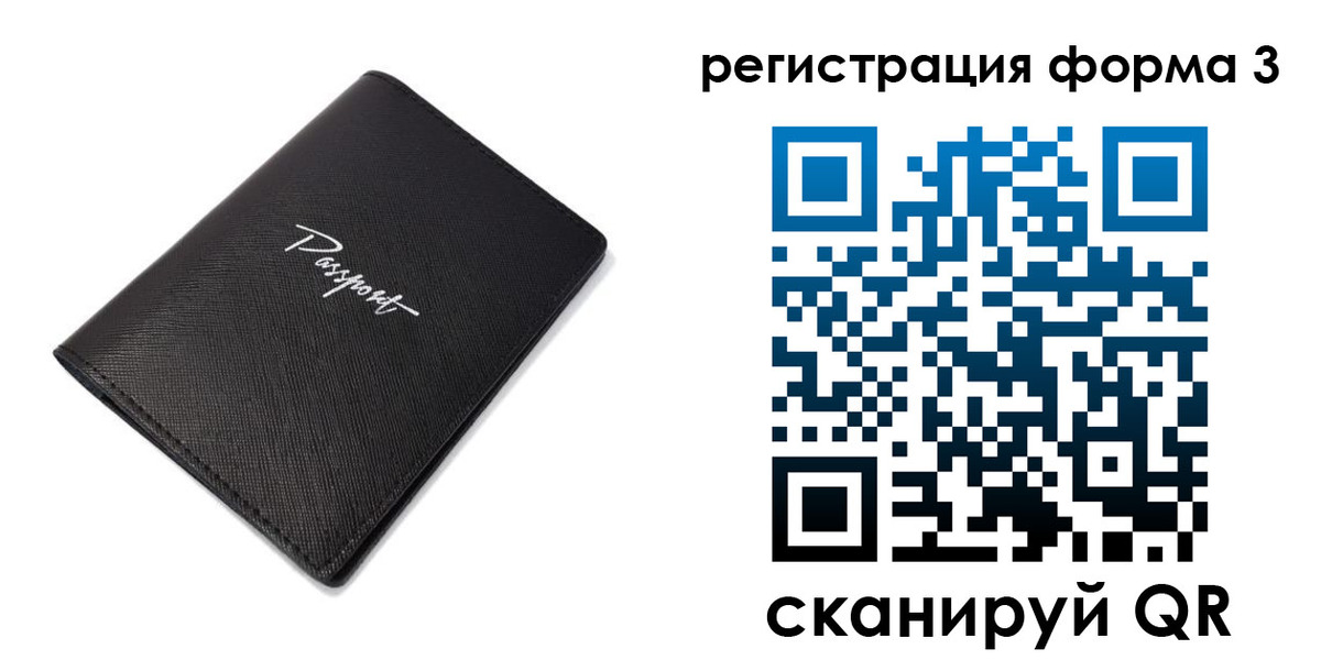 временная регистрация адрес в Северной Осетии