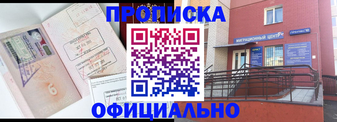 пропишу в квартире в Северной Осетии