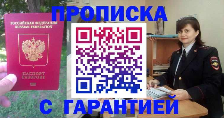 временная регистрация для всех в Северной Осетии