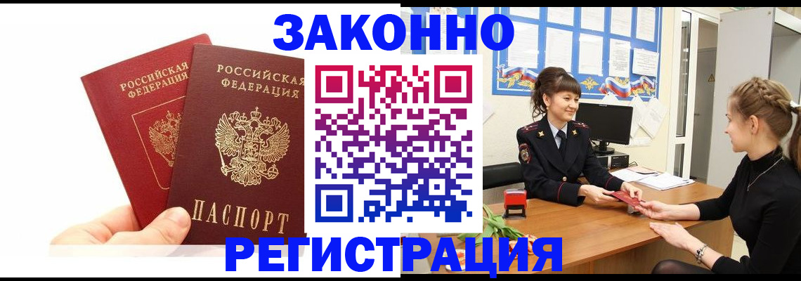 временная регистрация гарантия в Северной Осетии